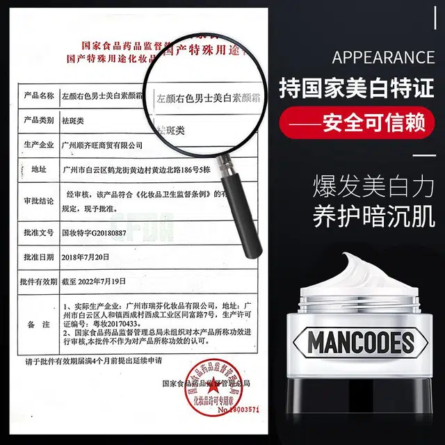 左颜右色 男士护肤套装  除螨去油清爽洁面乳+美白滋润素颜霜