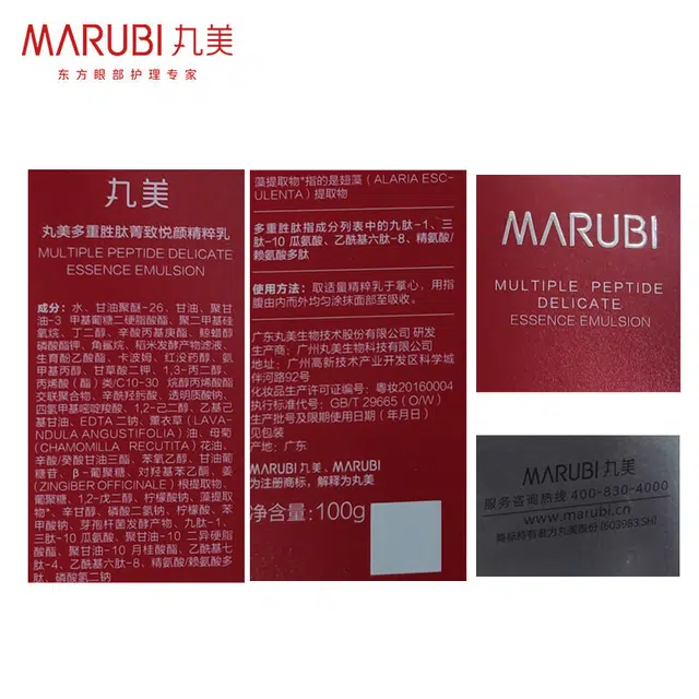 丸美 小红笔系列套装 便携装旅行装 补水保湿 小样版