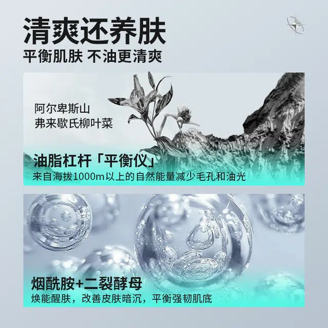 百雀羚 控油净透系列男士护肤套装补水保湿长效去油平衡水油爽肤水乳 春夏清爽舒缓面部深层清洁洁面乳 洗面奶+平衡乳+摇摇水