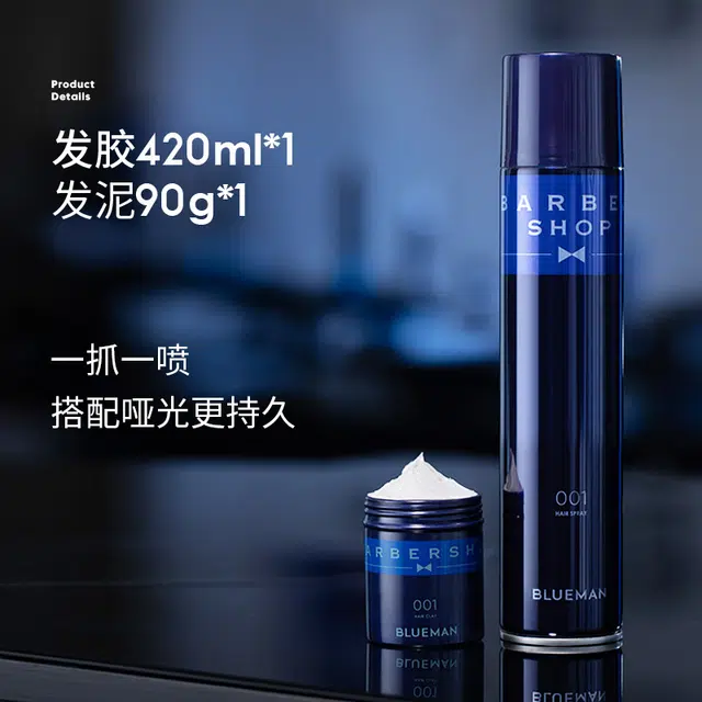 尊蓝 洗发膏洗浴造型组合套装 蓬松控油去屑洗发膏+微晶海盐沐浴露+定型发胶喷雾+发泥