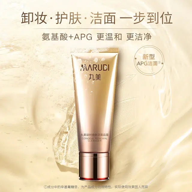 丸美 修护滋润护肤套装 补水保湿提拉紧致