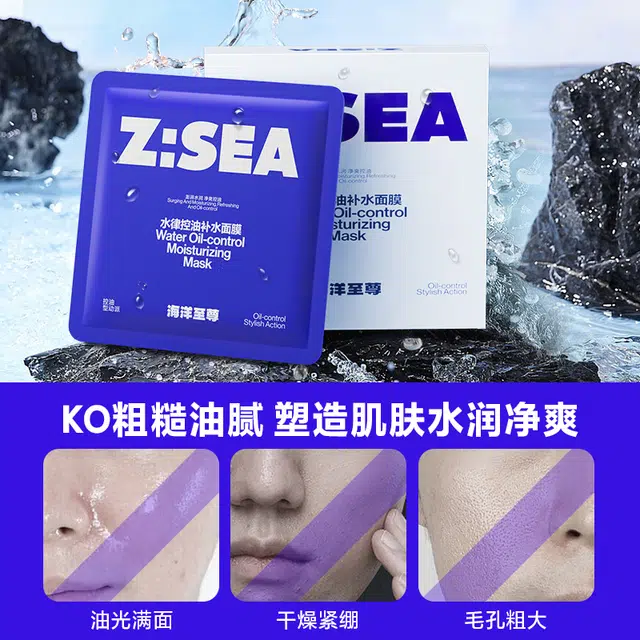 海洋至尊 海洋至尊护肤套装浪漫礼盒 护肤套装 补水保湿