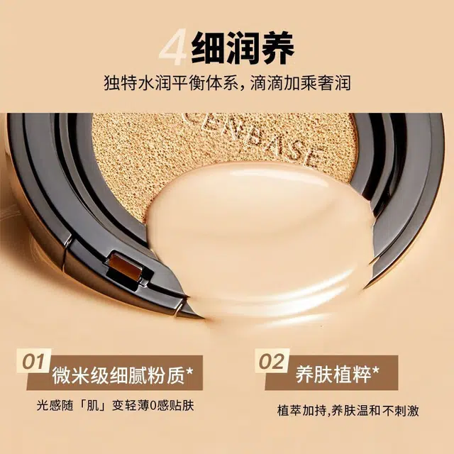 透真 持色持妆无瑕气垫霜 不卡粉不脱妆清透修饰肤色保湿遮瑕自然
