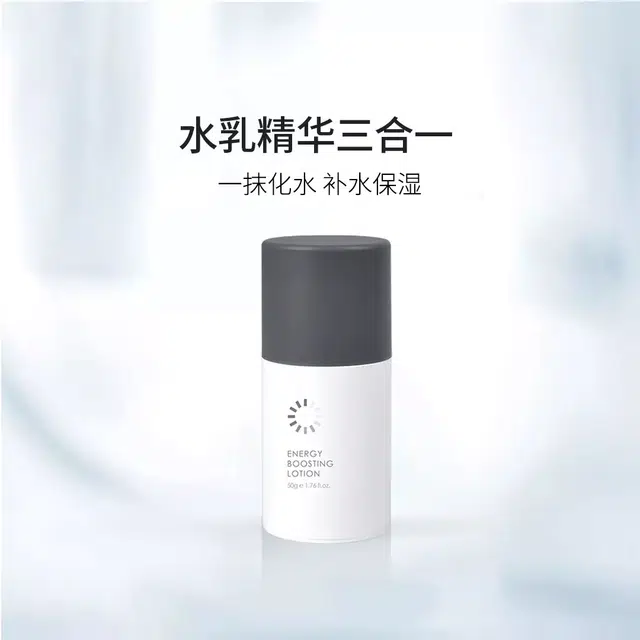 珂岸 男士三合一活力焕肤精华乳保湿控油乳液