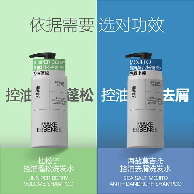 理然 男士洗护套装莫吉托香氛系列组合 控油去屑止痒防脱发