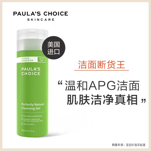 APG 200ml