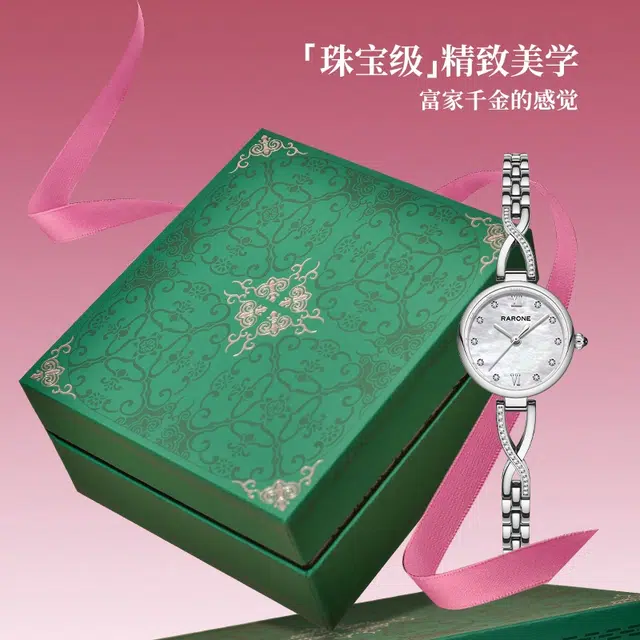 RARONE S DW8601068