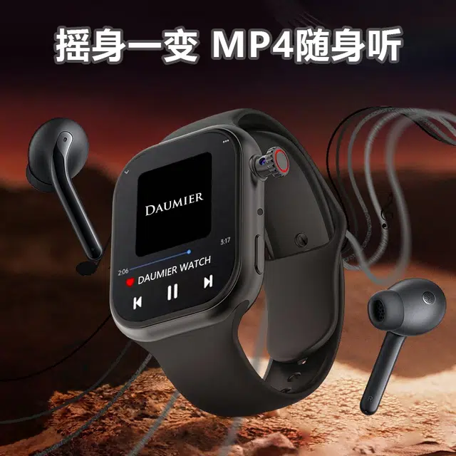 DAUMIER app wifi5G