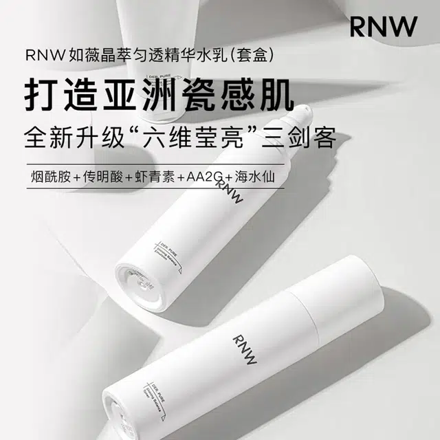RNW