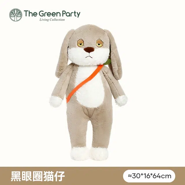 The Green Party 64cm