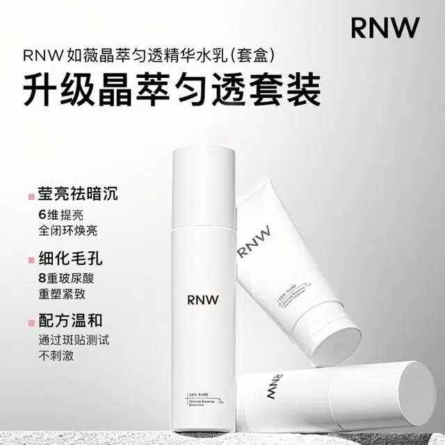 RNW