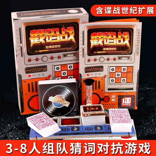 紫湖 截码战中文版 卡牌含扩展谍报谍战风云世纪 桌游