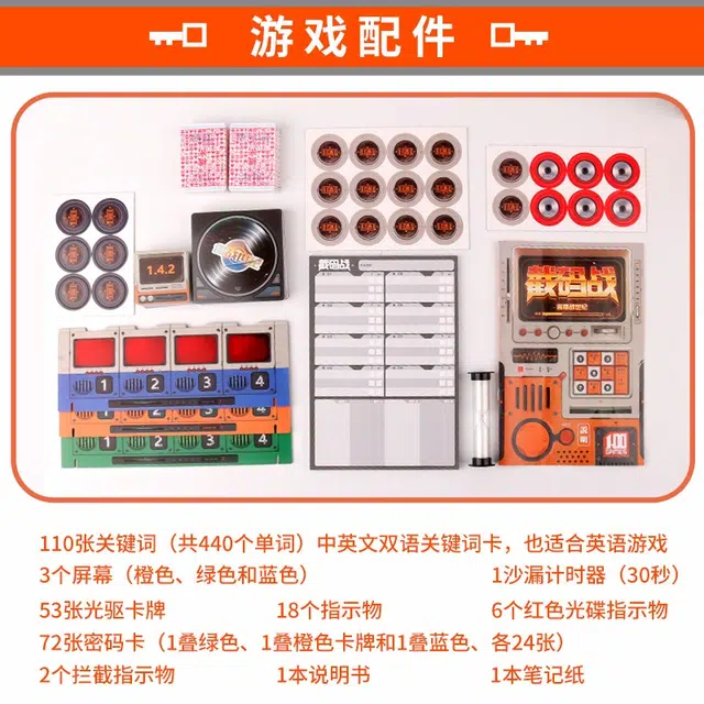 紫湖 截码战中文版 卡牌含扩展谍报谍战风云世纪 桌游