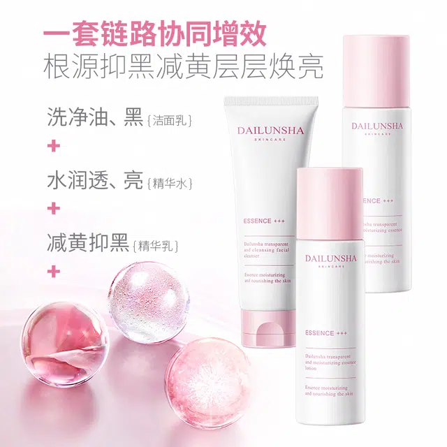 黛伦莎 烟酰胺水乳护肤套装 保湿修护去角质去黑头控油提亮收缩毛孔淡化细纹淡痘印淡纹清洁清爽滋润祛痘紧致毛孔维稳舒缓补水