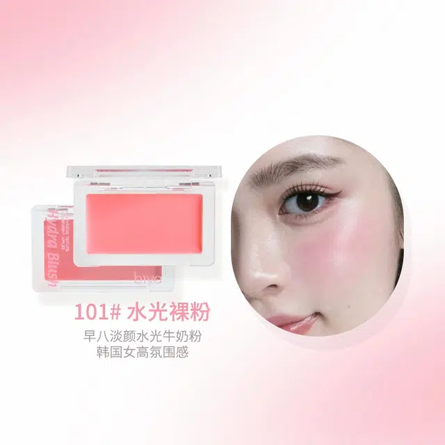 比雅 氧气透颊水光 腮红膏 哑光提亮肤色 提升元气水光感少女修容晒红