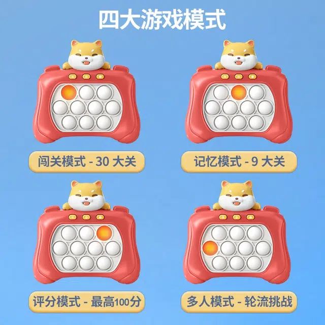 妙贝乐 减压系列 按按乐 速推闯关游戏机 多功能玩法 逻辑思维训练 早教益智玩具
