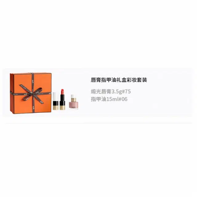 HERMES 3.5g+15ml