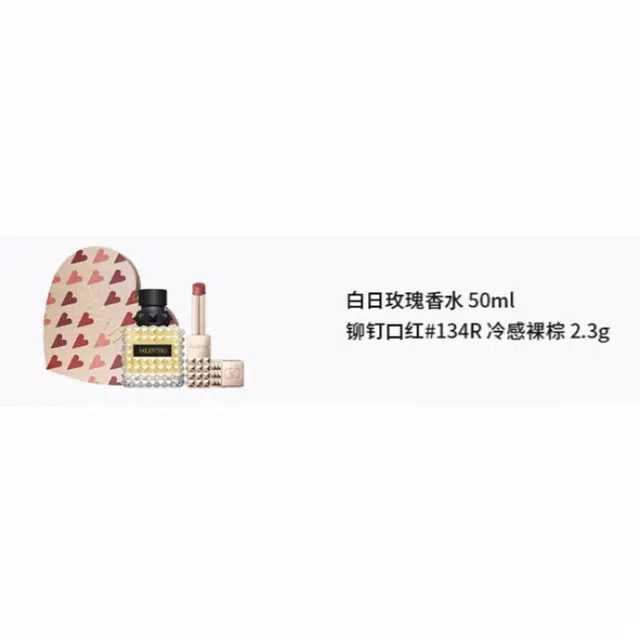 Valentino EDP 50ml+2.3g