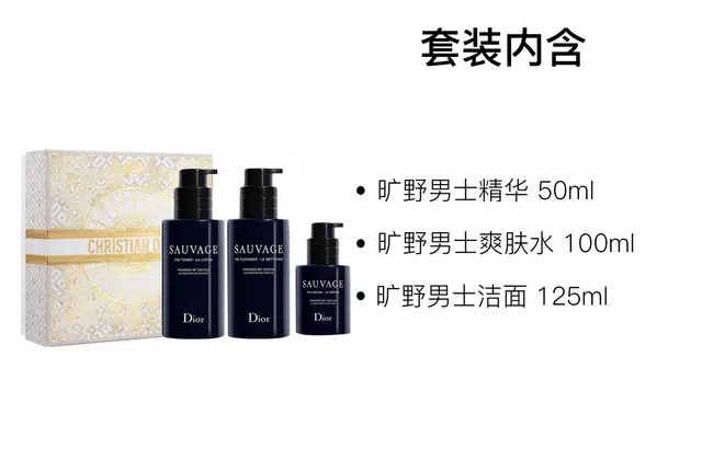 DIOR 50ml+100ml+125ml