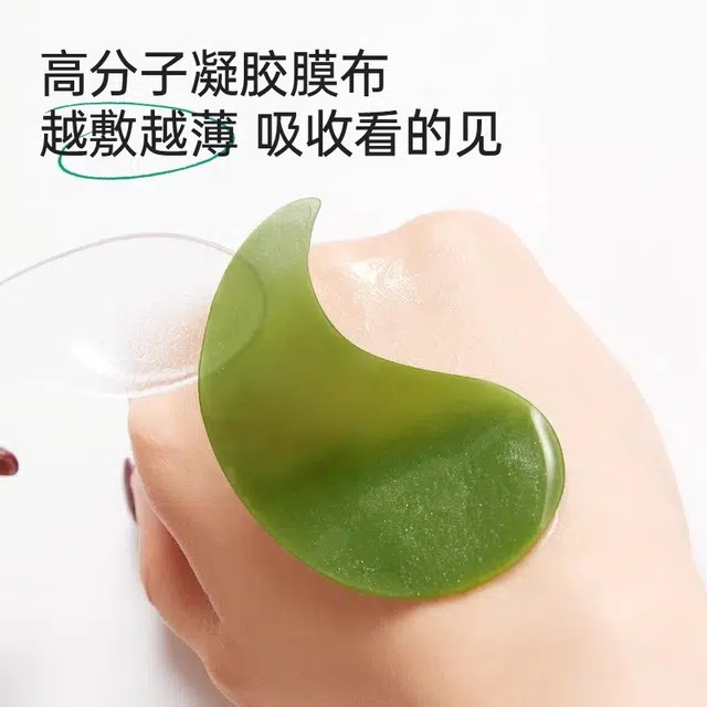 欧花集 多肽紧致抗皱眼膜 保湿淡化细纹
