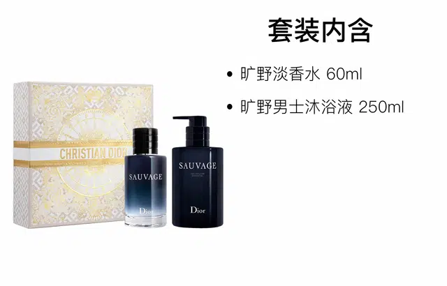 DIOR 60ml+250ml