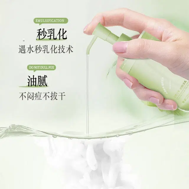 倾龄 橄榄水感卸妆油 去角质去黑头控油清洁温和舒缓