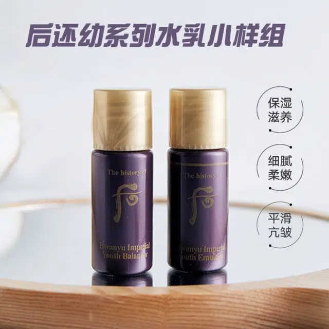 Whoo 5ml+5ml