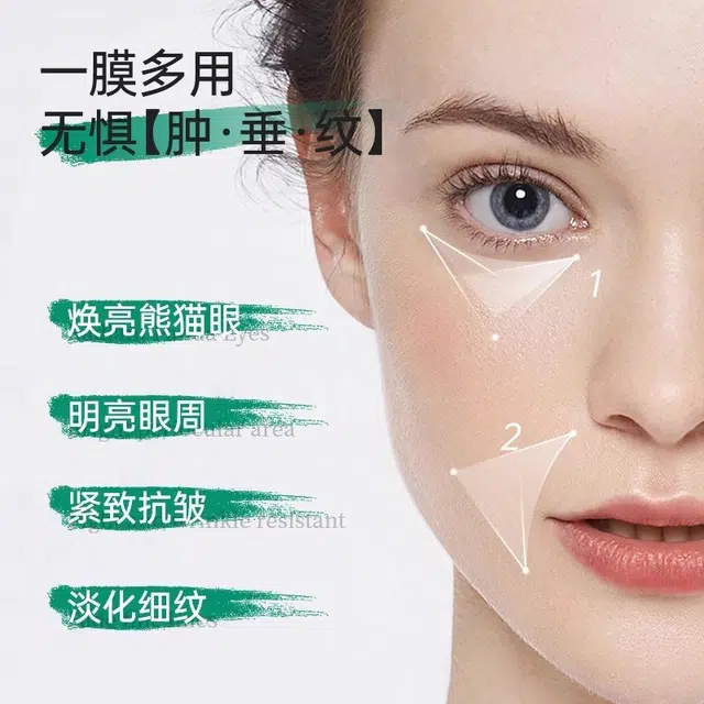欧花集 多肽紧致抗皱眼膜 保湿淡化细纹
