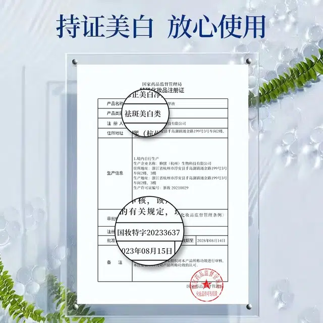 修正 小白瓶祛斑精华液 保湿美白补水 淡化黑色素提亮肤色淡斑