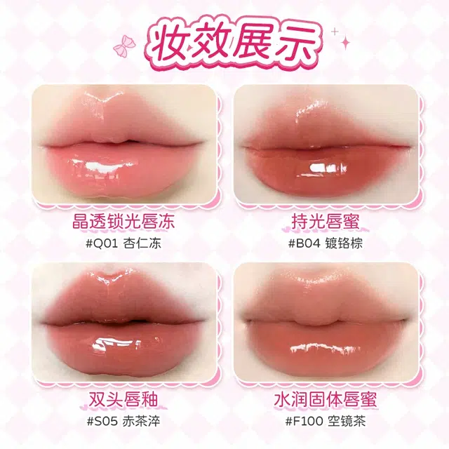 稚优泉 花语清韵系列 唇部礼盒彩妆套装 易上色自然玻璃唇镜面修饰轮廓