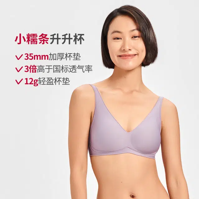 本质心创 小糯条升升杯小胸聚拢显大透气外扩收副乳文胸 女款