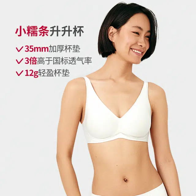 本质心创 小糯条升升杯小胸聚拢显大透气外扩收副乳文胸 女款
