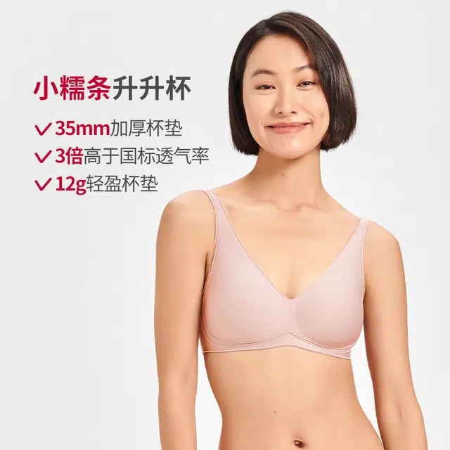 本质心创 小糯条升升杯小胸聚拢显大透气外扩收副乳文胸 女款