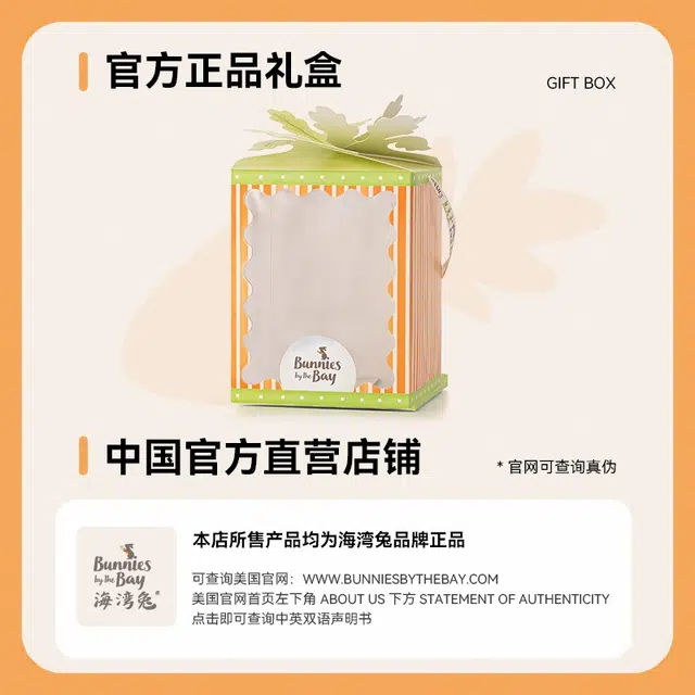 海湾兔 开心兔 可爱安抚娃娃 玩偶 毛绒公仔