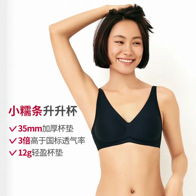 本质心创 小糯条升升杯小胸聚拢显大透气外扩收副乳文胸 女款