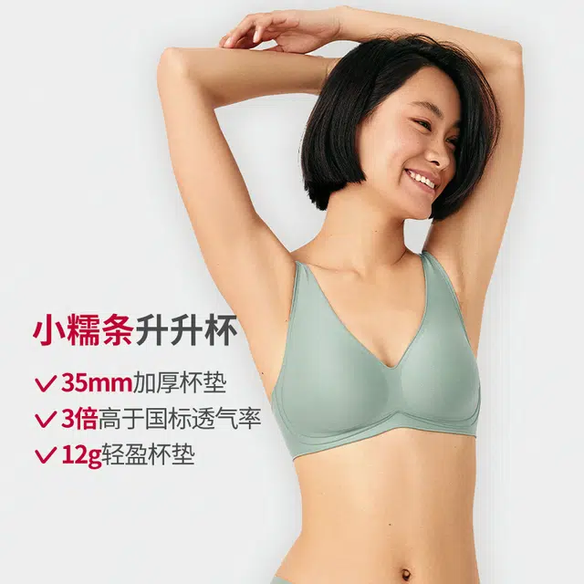 本质心创 小糯条升升杯小胸聚拢显大透气外扩收副乳文胸 女款