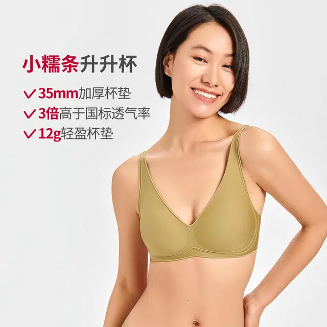 本质心创 小糯条升升杯小胸聚拢显大透气外扩收副乳文胸 女款