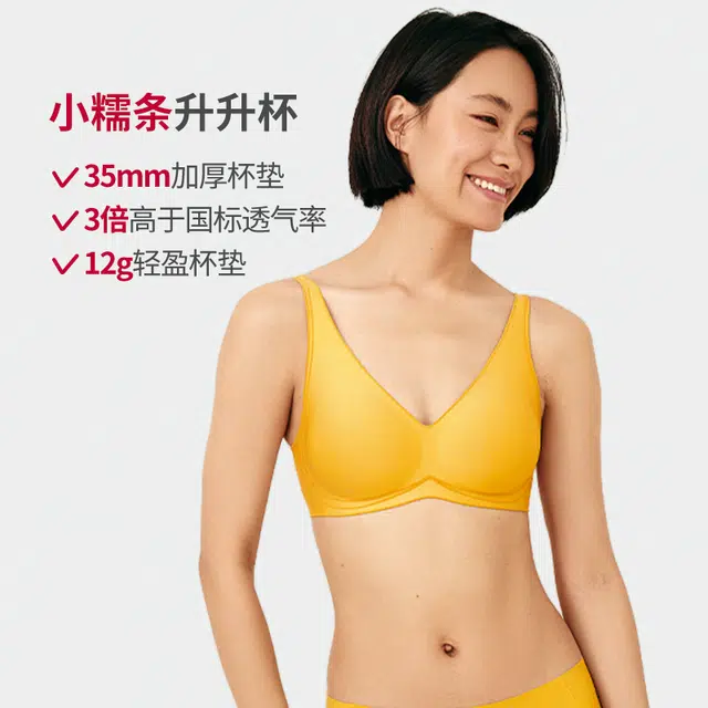 本质心创 小糯条升升杯小胸聚拢显大透气外扩收副乳文胸 女款