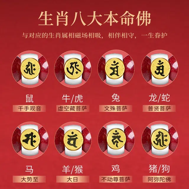 七可 十二生肖守护本命年转运新中式国风 转运好运礼盒 再造辰砂朱砂 手串 男女同款情侣款
