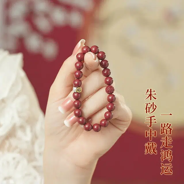 七可 十二生肖守护本命年转运新中式国风 转运好运礼盒 再造辰砂朱砂 手串 男女同款情侣款