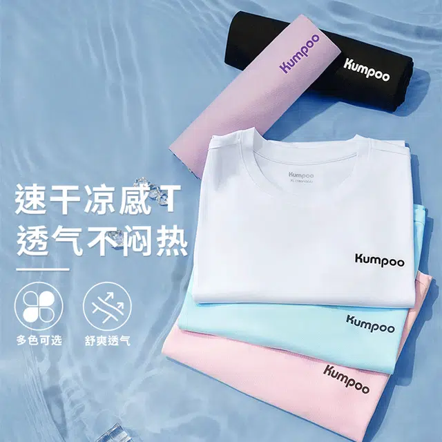 KUMPOO