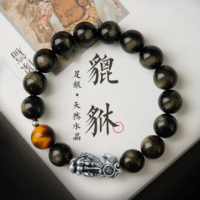 接住泼天富贵 易明居 新中式八方来财貔貅吞金兽 霸气小众国风转运珠 本命年 文玩佛珠 时尚高级 生日#好运 黑曜石 手串 男女同款情侣款