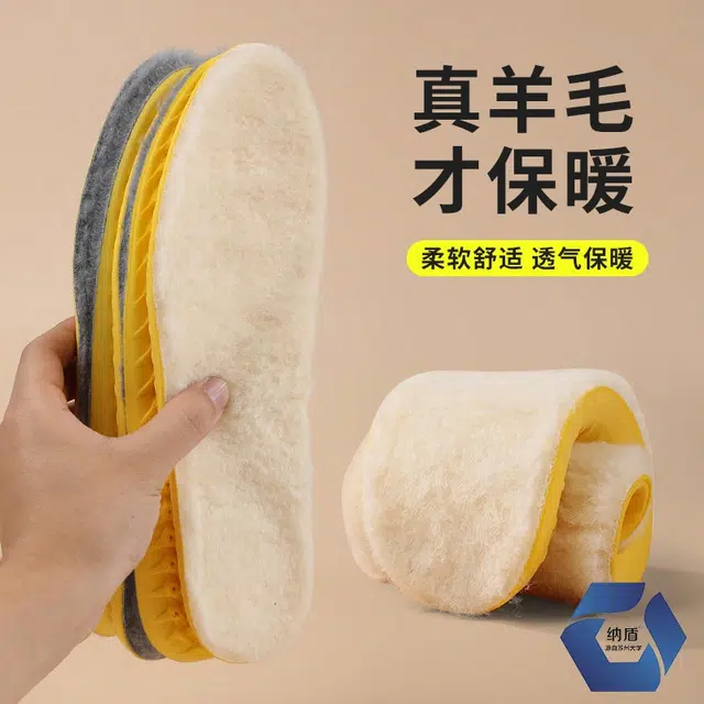 祎步康 冬季保暖加厚加绒吸汗抗菌防臭舒适透气 羊毛混纺 鞋垫 男女同款情侣款