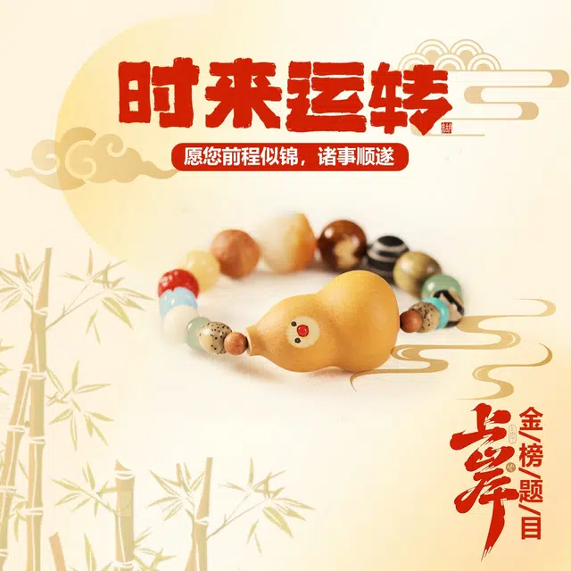 九隆古 福禄葫芦 国潮醒狮 招财纳福转运 多宝珠中式盘玩手持佛珠国潮绕指柔文玩手饰#好运 菩提子/菩提籽 手串 男女同款情侣款