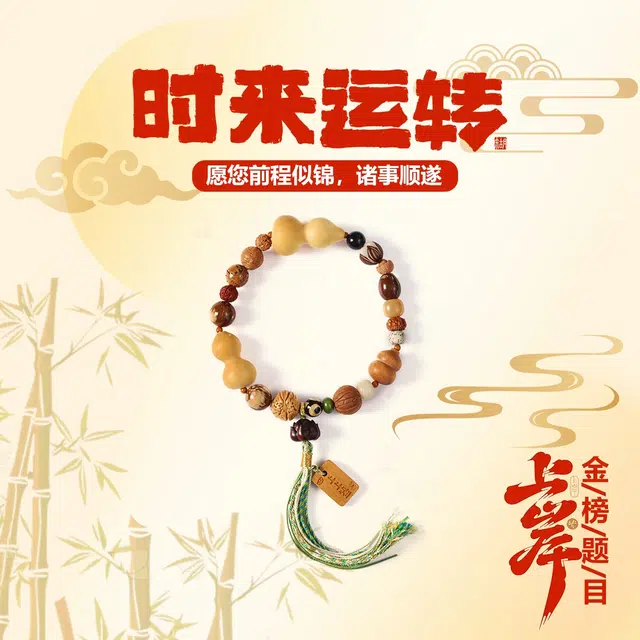 九隆古 上上签 莲花考试考研上岸 福禄葫芦多宝手持 诸事顺遂有钱花文玩佛珠转运珠手饰#好运 菩提子/菩提籽 手串 男女同款情侣款