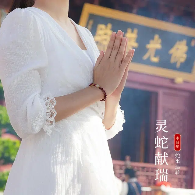 七可 生肖转运珠 新中式国风本命年转运手饰 诸事如意 显白一帆风顺 再造辰砂朱砂 手串 男女同款情侣款