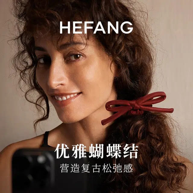 HEFANG