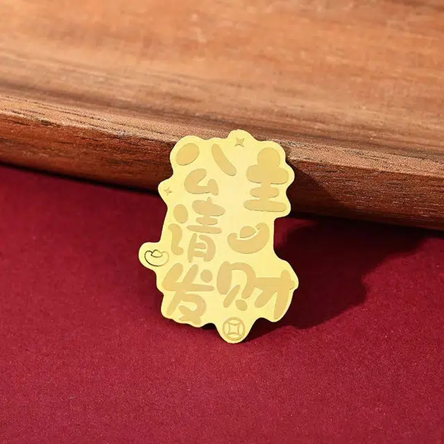 【999纯金&祝福礼】 金师傅 公主请发财金片 本命年新中式国潮精致小众轻奢转运金币摆件收藏保值 足金 按克计价 手机贴 男女同款情侣款