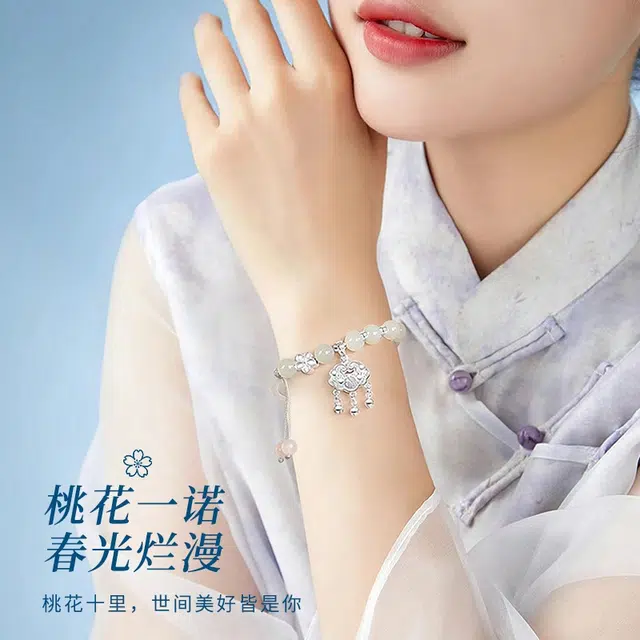 醉倾城 桃花福锁 好运平安锁半镯 新中式国潮国风精致优雅小众甜美简约时尚日常百搭轻奢高级感 玉髓 手链 女款