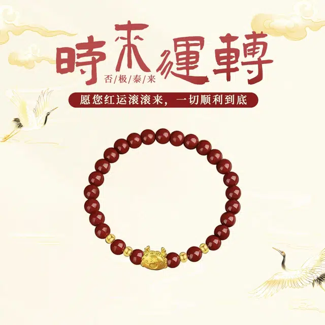 琉堇 喜迎新春本命年小龙人守护文玩佛珠链 招财纳福考试考研上岸转运珠 许我无忧 纪念日礼盒装#好运 朱砂 玉石手串 男女同款情侣款